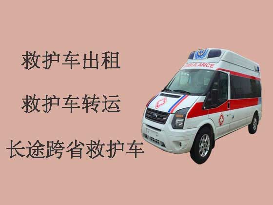 广州120长途救护车-私人救护车出租